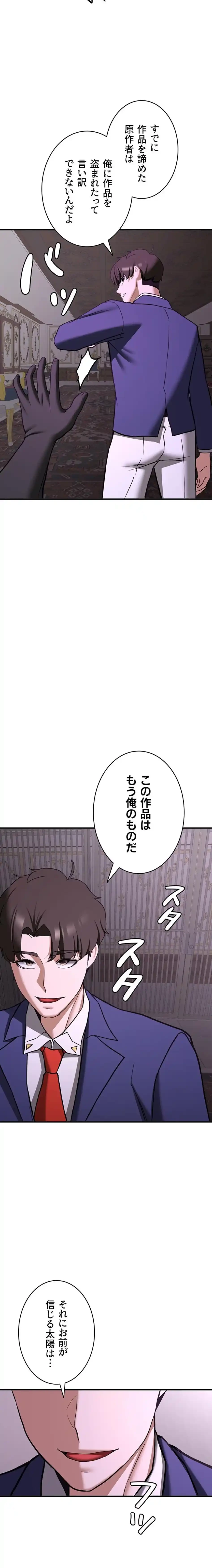 転生でハーレムライフ始まりました 第109話 - 12