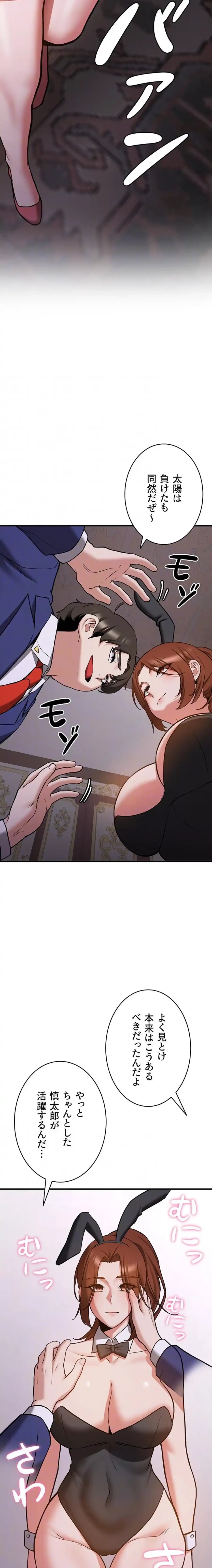 転生でハーレムライフ始まりました 第109話 - 15