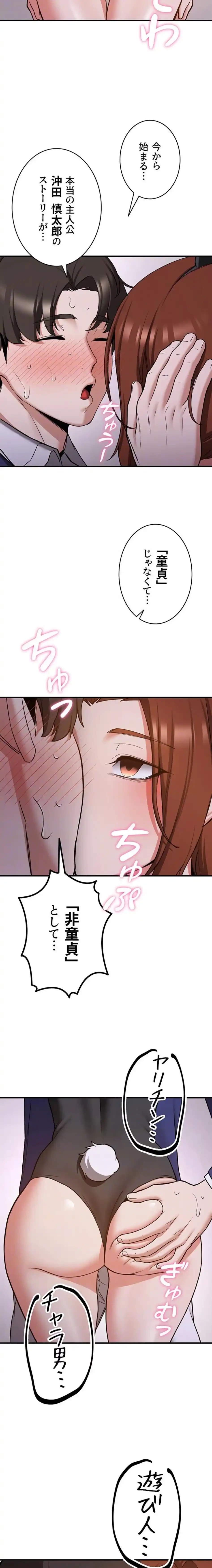 転生でハーレムライフ始まりました 第109話 - 16