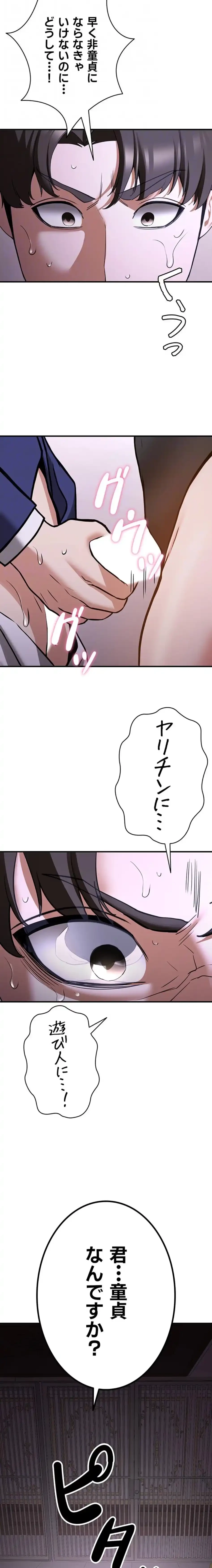 転生でハーレムライフ始まりました 第109話 - 19