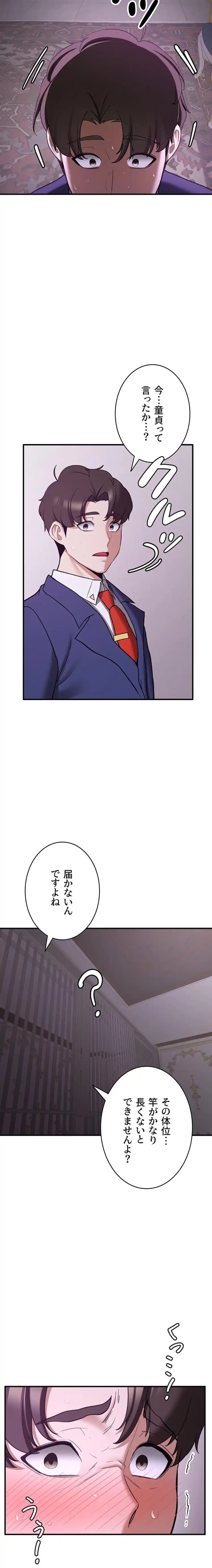 転生でハーレムライフ始まりました 第109話 - 20