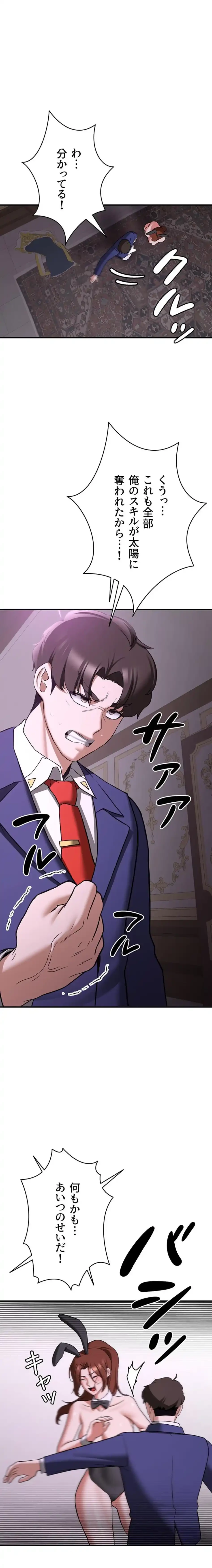 転生でハーレムライフ始まりました 第109話 - 21