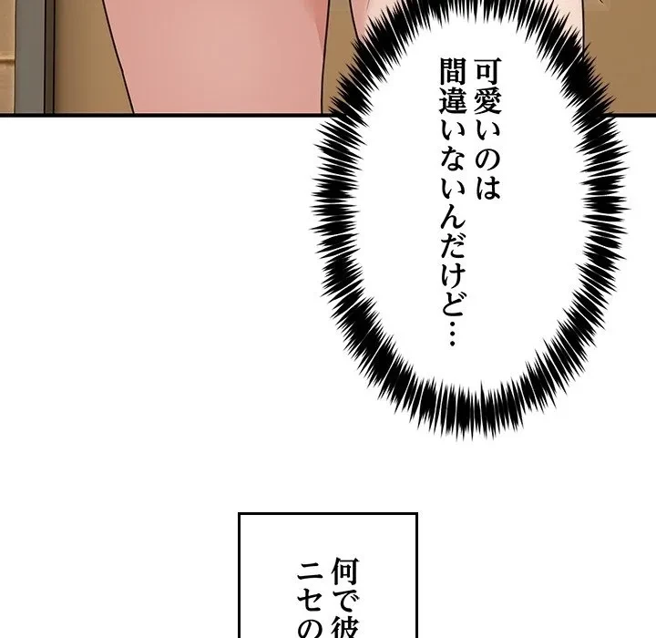 このギルド、男子禁制につき 第0話 - 5