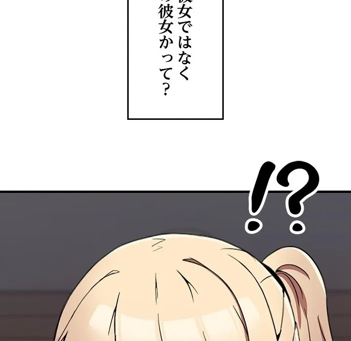 このギルド、男子禁制につき 第0話 - 6