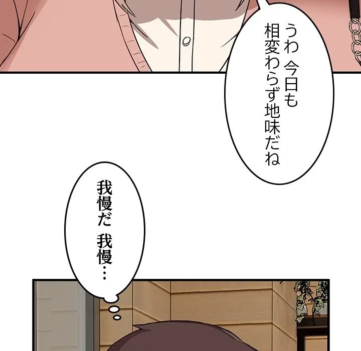 このギルド、男子禁制につき 第0話 - 8