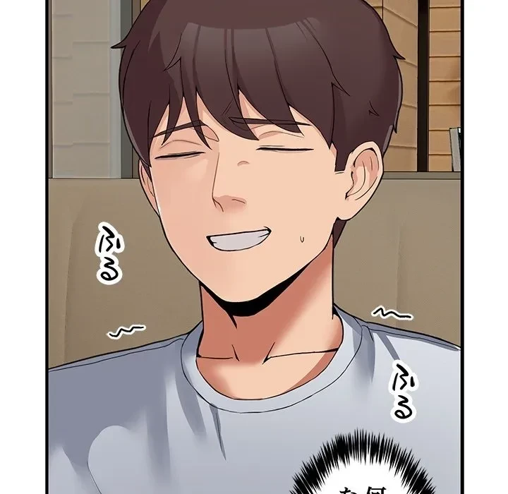 このギルド、男子禁制につき 第0話 - 9