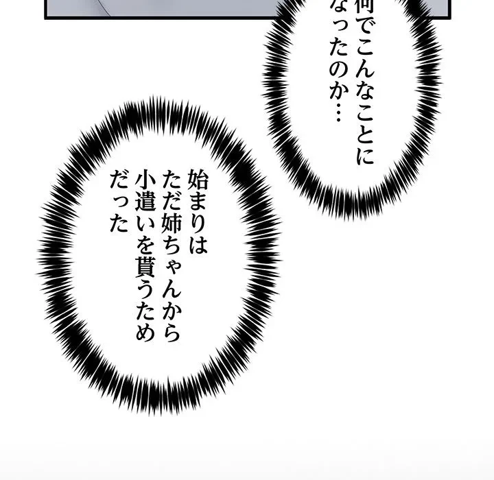 このギルド、男子禁制につき 第0話 - 10