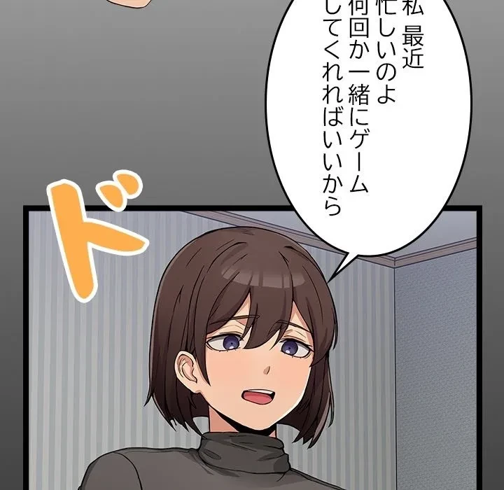 このギルド、男子禁制につき 第0話 - 12