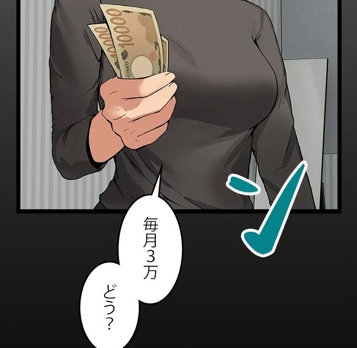 このギルド、男子禁制につき 第0話 - 13