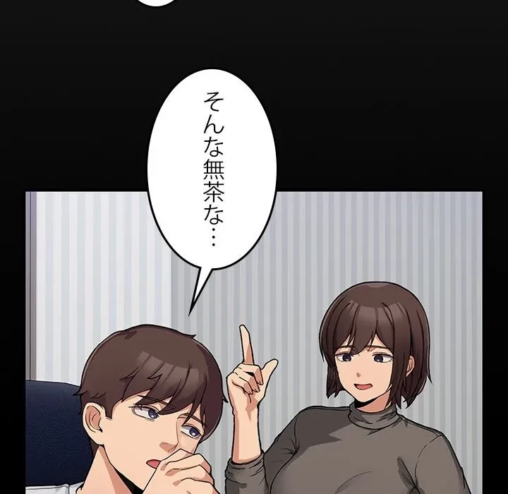 このギルド、男子禁制につき 第0話 - 14