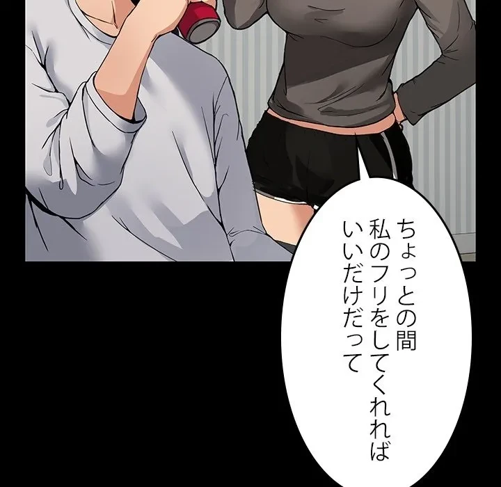 このギルド、男子禁制につき 第0話 - 15