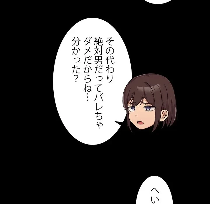 このギルド、男子禁制につき 第0話 - 16