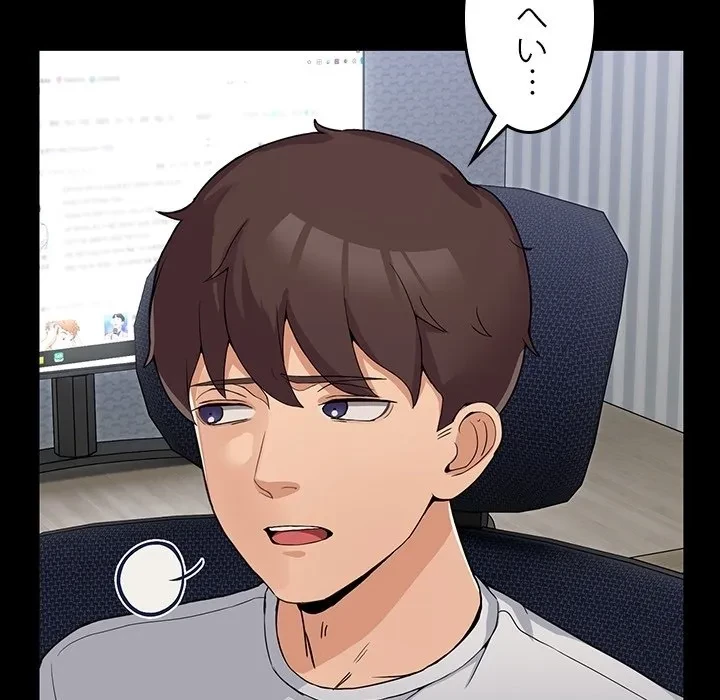 このギルド、男子禁制につき 第0話 - 17