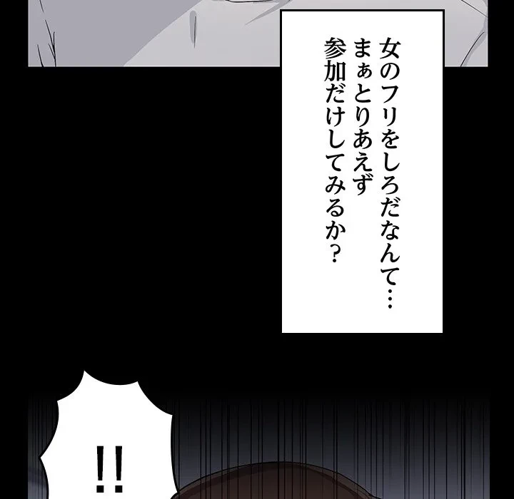 このギルド、男子禁制につき 第0話 - 18