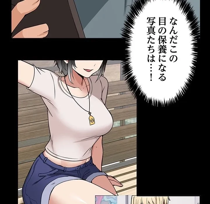 このギルド、男子禁制につき 第0話 - 20