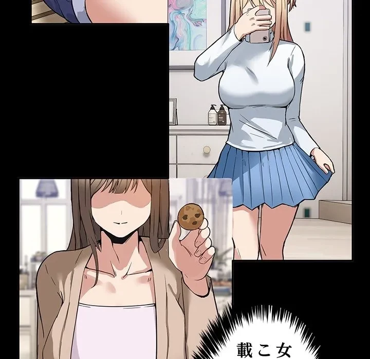 このギルド、男子禁制につき 第0話 - 21