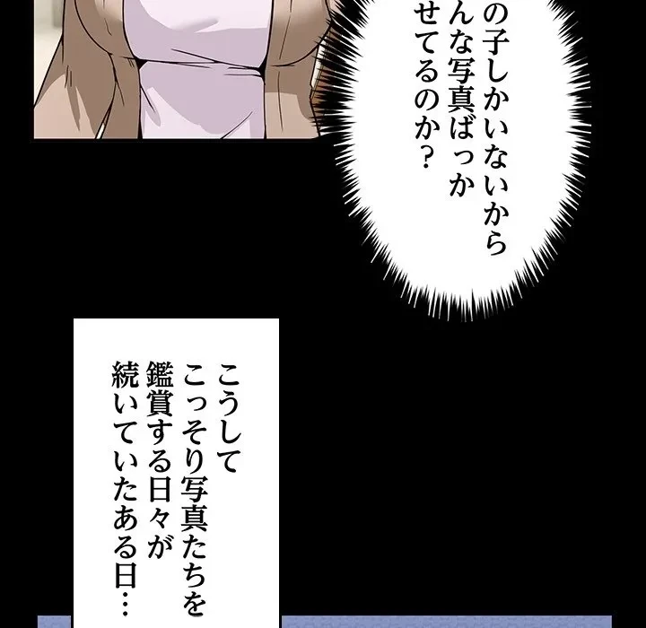 このギルド、男子禁制につき 第0話 - 22