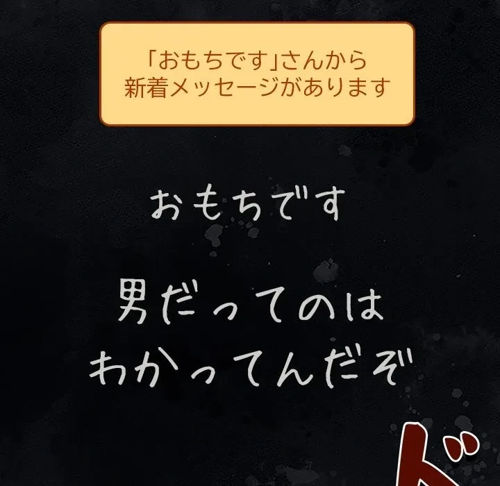 このギルド、男子禁制につき 第0話 - 25