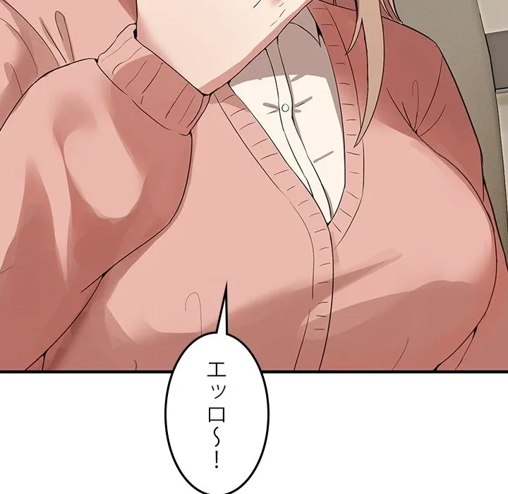 このギルド、男子禁制につき 第0話 - 29