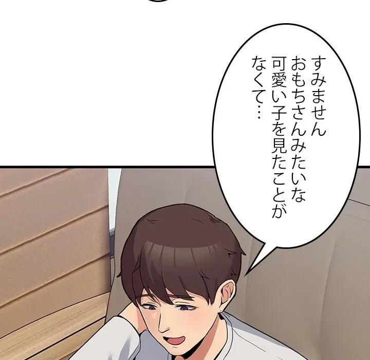 このギルド、男子禁制につき 第0話 - 30