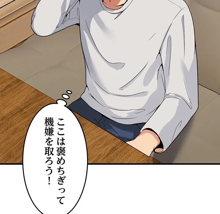 このギルド、男子禁制につき 第0話 - 31