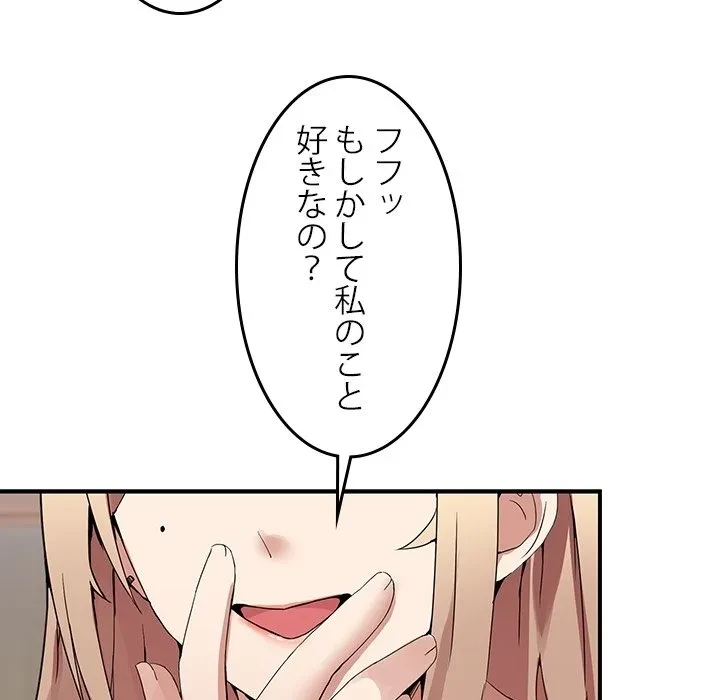 このギルド、男子禁制につき 第0話 - 32