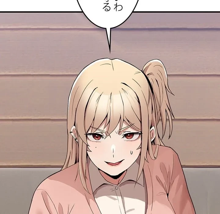 このギルド、男子禁制につき 第0話 - 34