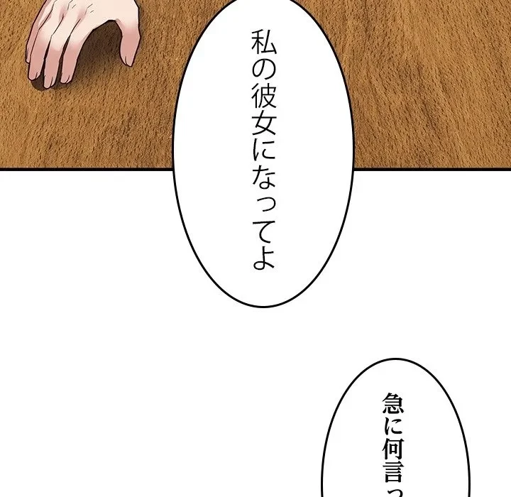 このギルド、男子禁制につき 第0話 - 36