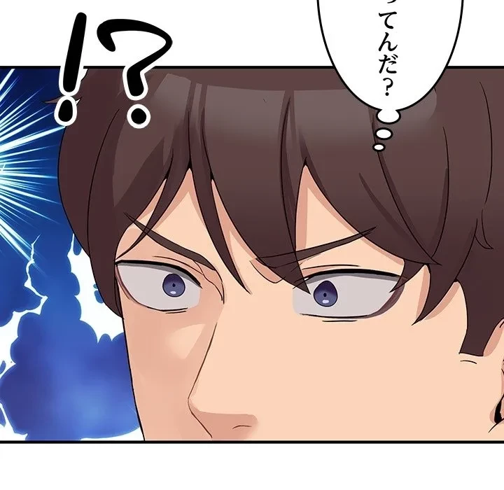 このギルド、男子禁制につき 第0話 - 37