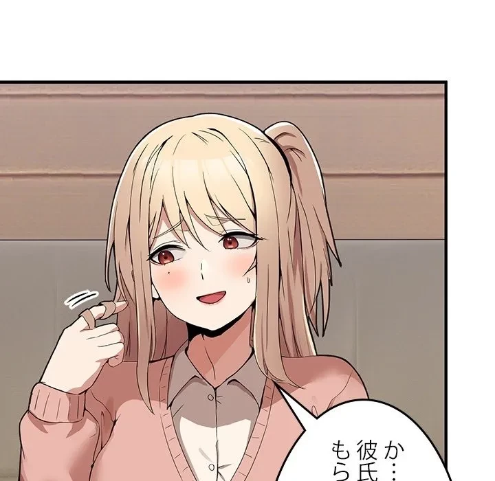 このギルド、男子禁制につき 第0話 - 38