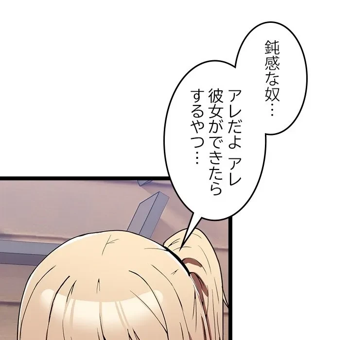 このギルド、男子禁制につき 第0話 - 41