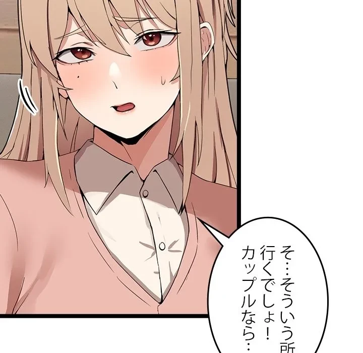 このギルド、男子禁制につき 第0話 - 42