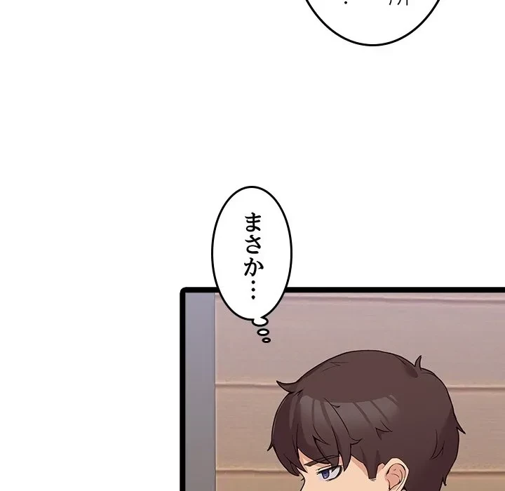 このギルド、男子禁制につき 第0話 - 43