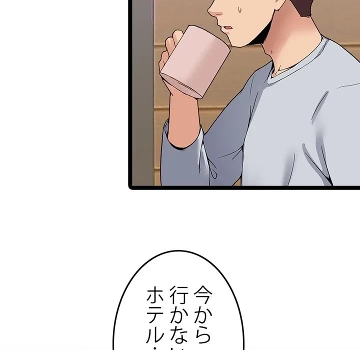 このギルド、男子禁制につき 第0話 - 44