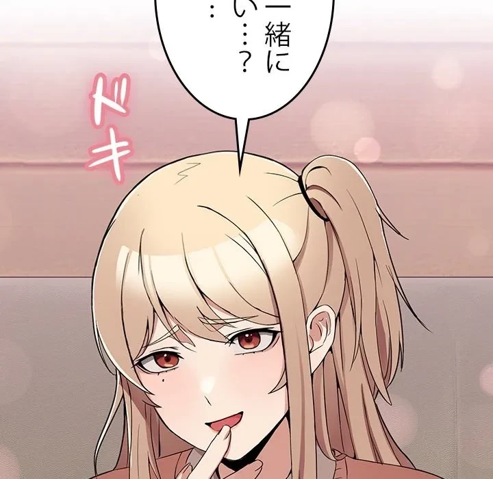 このギルド、男子禁制につき 第0話 - 45