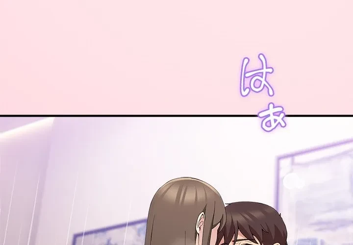 このギルド、男子禁制につき 第16話 - 3