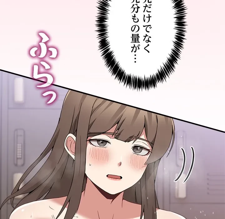 このギルド、男子禁制につき 第16話 - 13