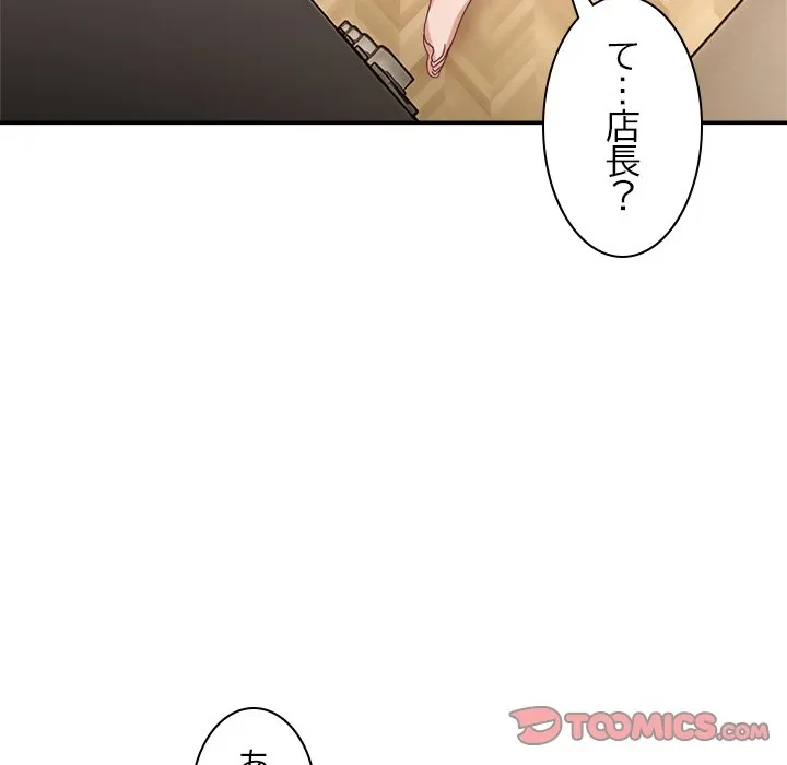 このギルド、男子禁制につき 第16話 - 16