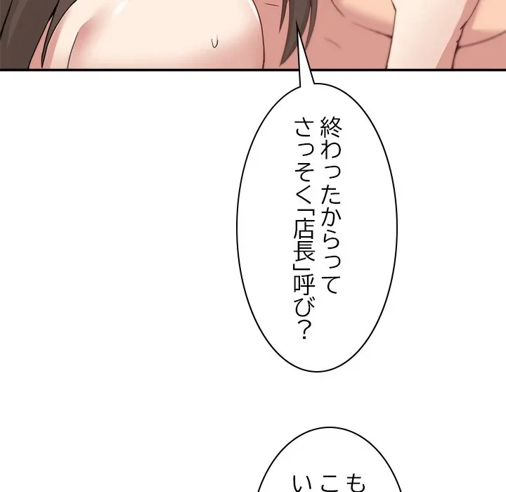 このギルド、男子禁制につき 第16話 - 18