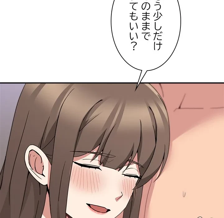 このギルド、男子禁制につき 第16話 - 19