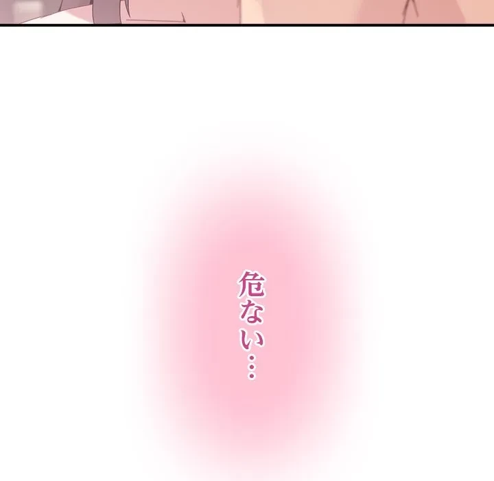 このギルド、男子禁制につき 第16話 - 25