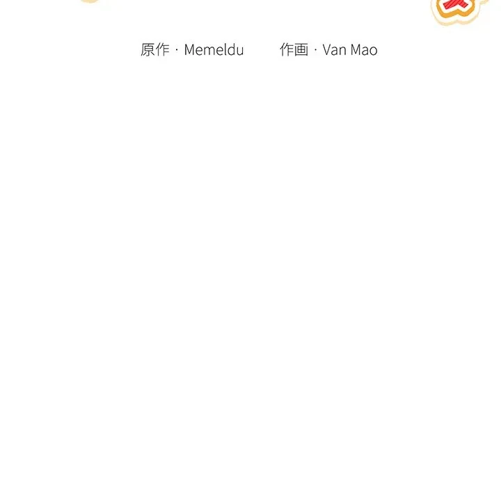 このギルド、男子禁制につき 第16話 - 32