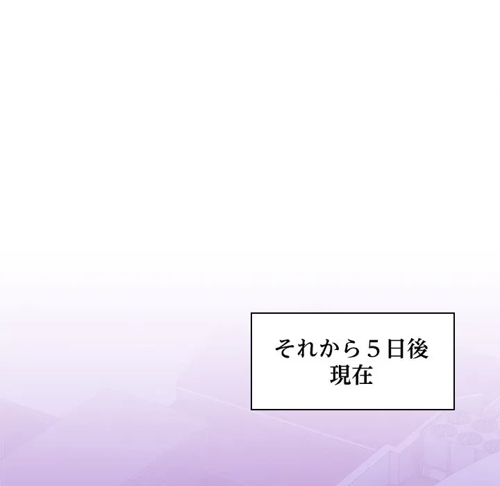 このギルド、男子禁制につき 第16話 - 33