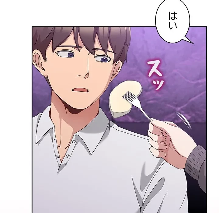 このギルド、男子禁制につき 第16話 - 39