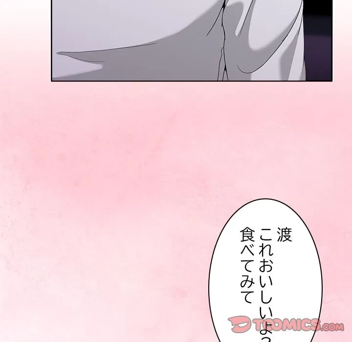 このギルド、男子禁制につき 第16話 - 40