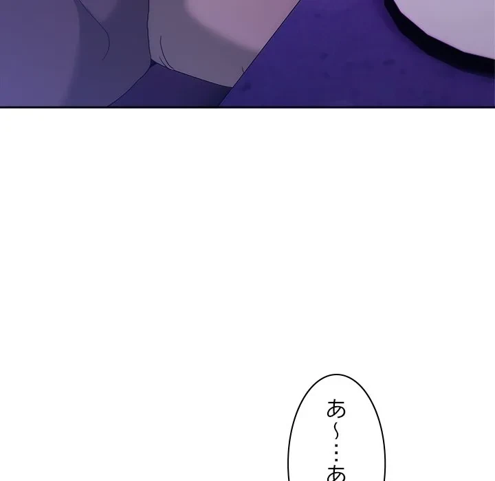 このギルド、男子禁制につき 第16話 - 43