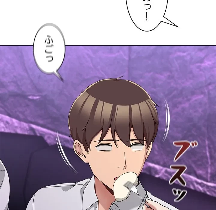 このギルド、男子禁制につき 第16話 - 44