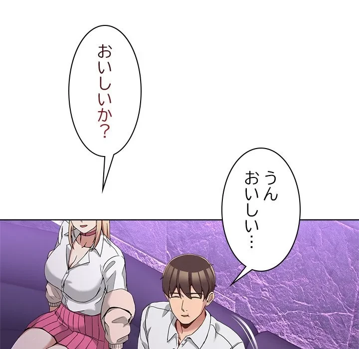 このギルド、男子禁制につき 第16話 - 46