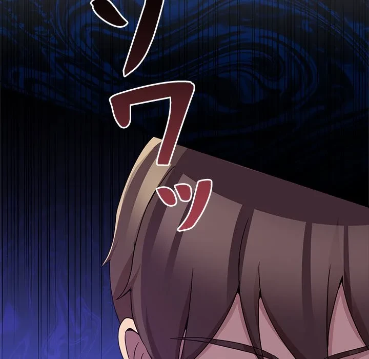 このギルド、男子禁制につき 第16話 - 49