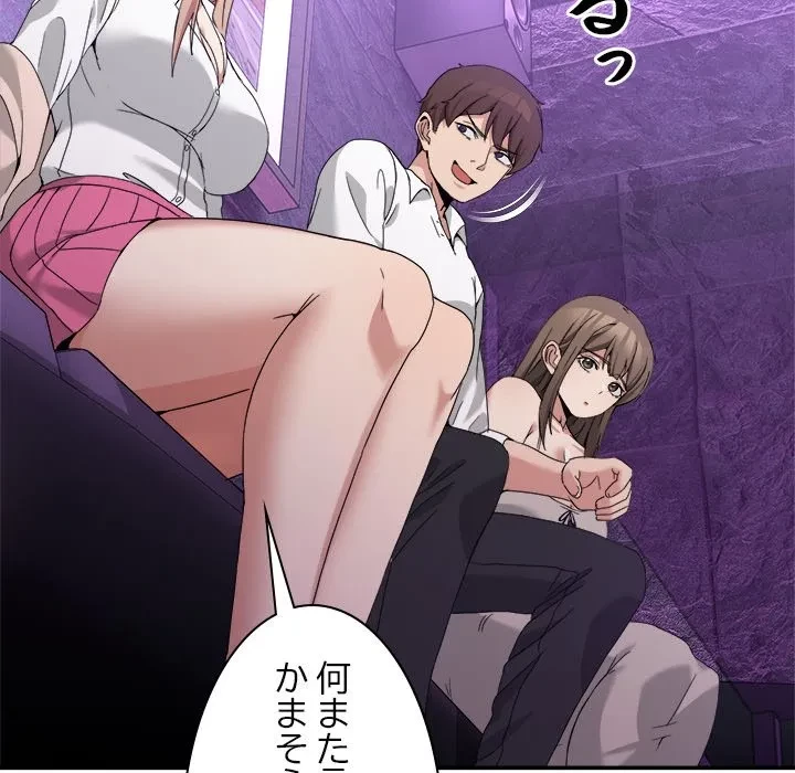 このギルド、男子禁制につき 第16話 - 53